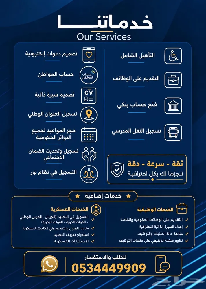 خدمات الكترونية بأرخص الاسعار