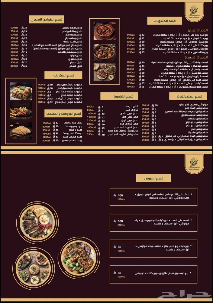 مصمم منيو — صورة 3