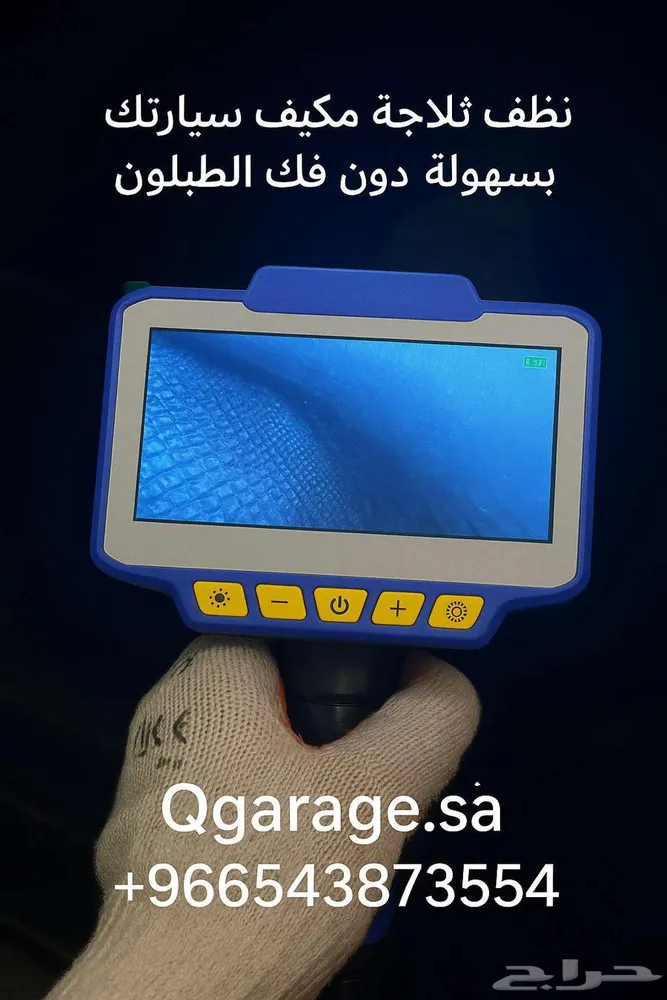 تنظيف الثلاجة لجميع السيارات بدون فك طبلون — صورة 1