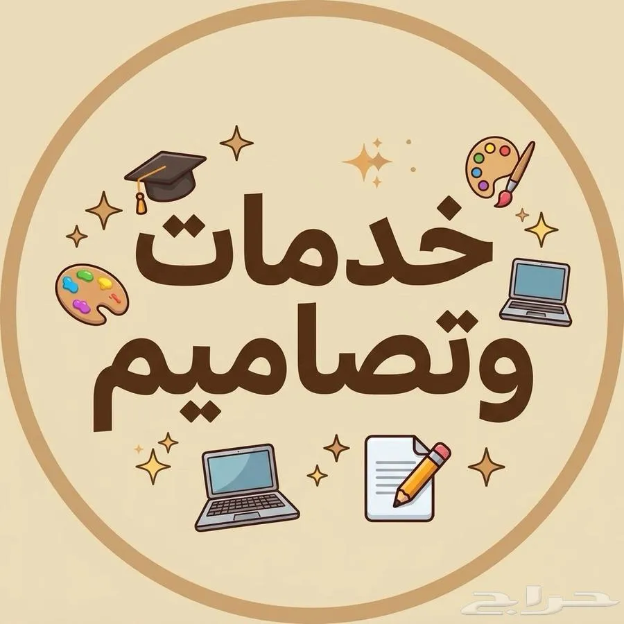 تصميم تهنئة وتبريكات — صورة 1