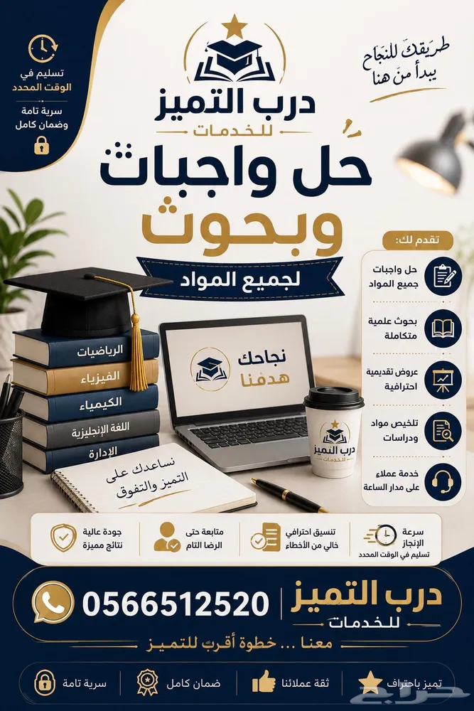 حل واجبات وبحوث وعروض بوربوينت — صورة 1