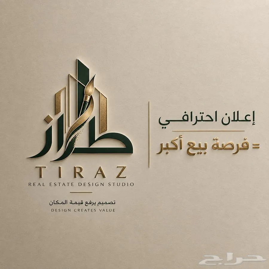 تصميم اعلانات للمسوقين العقاريين