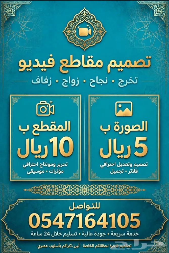 استرزق الله تصميم لكل شئ صور ومقاطع