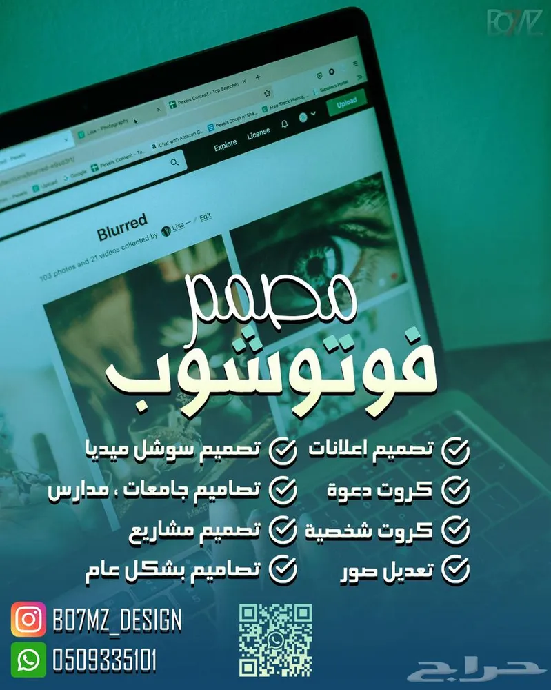 مصمم فوتوشوب - مصمم اليستريتور - تعديل - تصميم — صورة 1