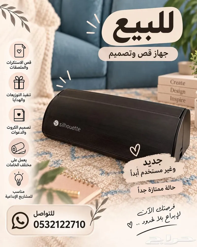 جهاز كاميو للبيع جديد غير مستخدم