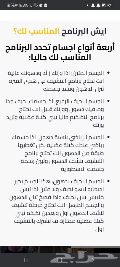 اشتراك برنامج التنشيف الخرافي — صورة 4
