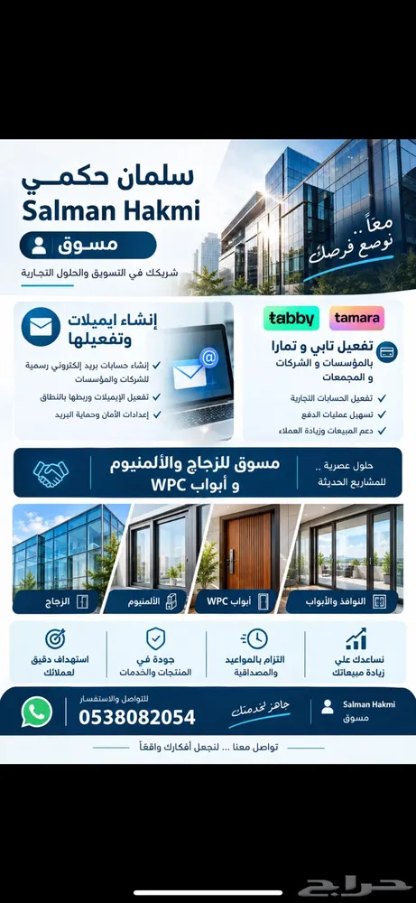 تفعيل وإنشاء تابي و تمارا بالمتاجر و المؤسسات والشركات