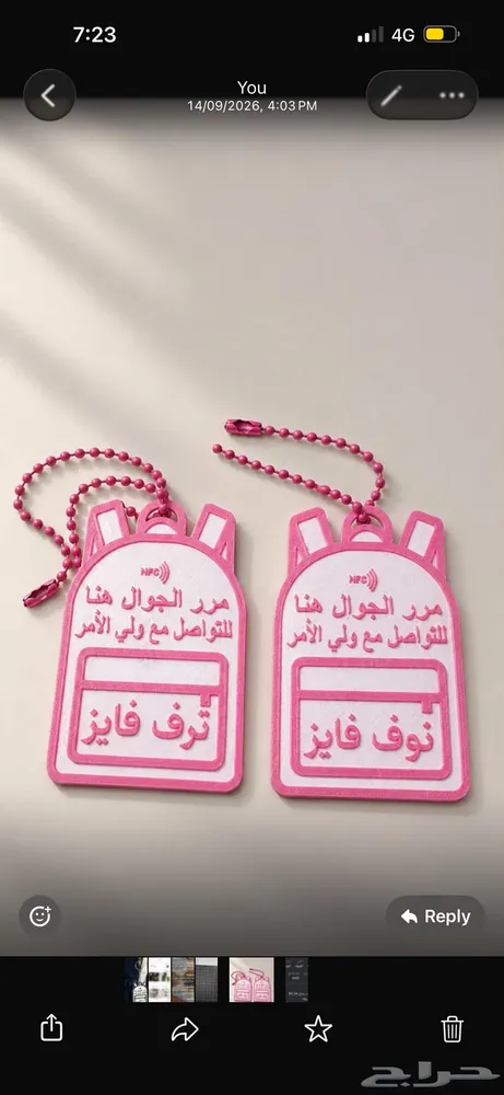 بطاقة NFC طباعة ثلاثية الابعاد — صورة 1