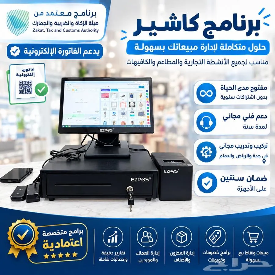 برنامج كاشير باقات تبدأ من 699 ريال — صورة 2