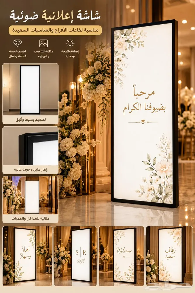 لوحة اعلانية داخلية مضيئة — صورة 2