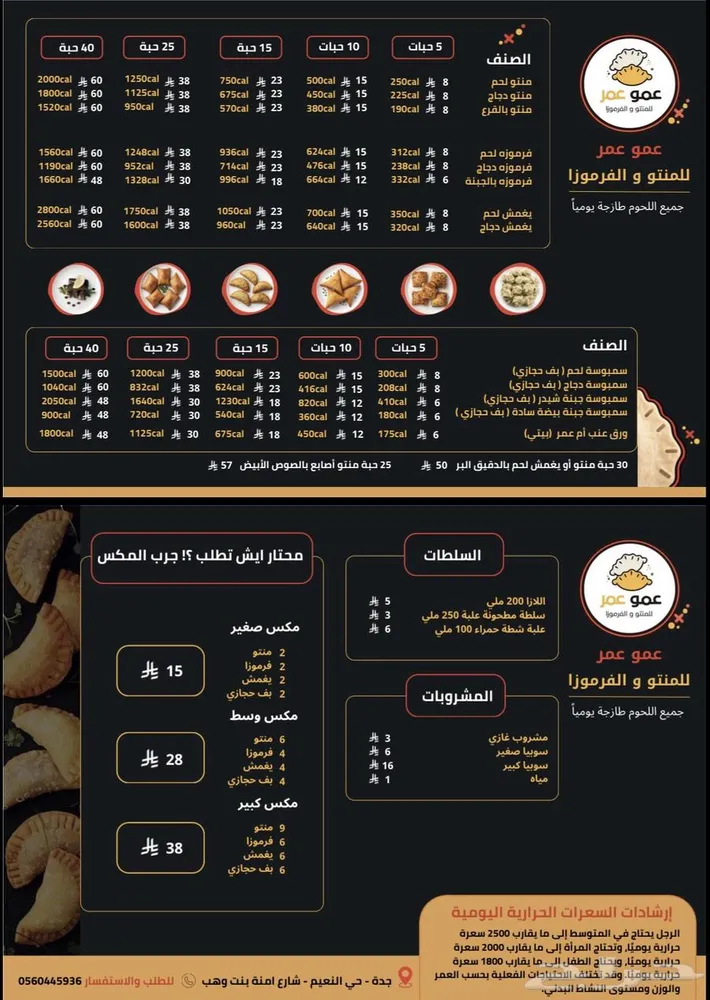 مصمم منيو — صورة 2