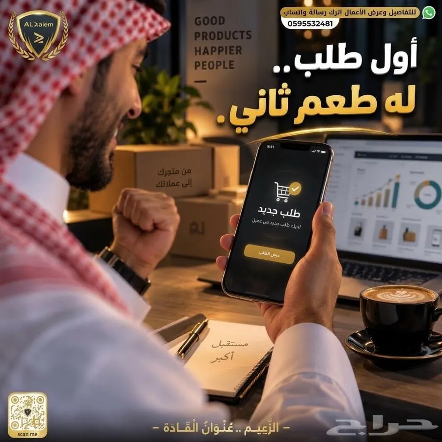 أول طلب.. لبداية أكبر لمشروعك
