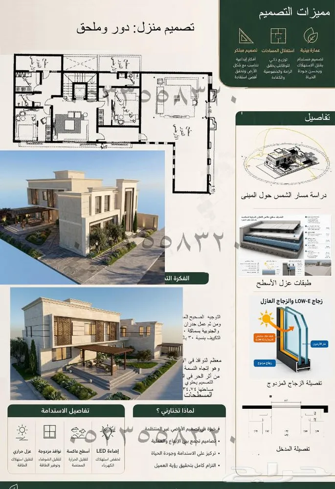 مصم معماري 2D 3D — صورة 3