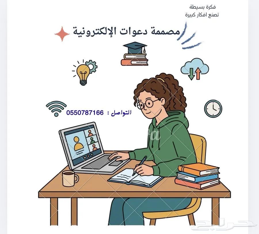 تصاميم دعوات الالكترونيه