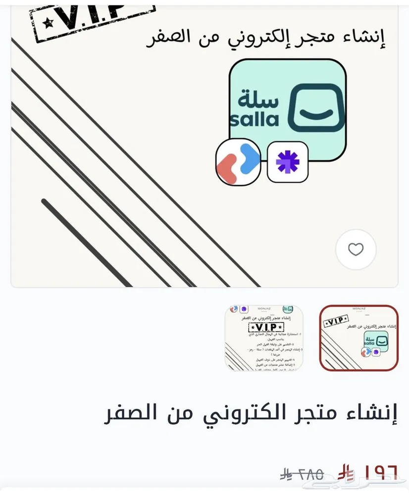 عمل تصاميم مواقع اكترونية باحترافية (زواج  سيرة). — صورة 3