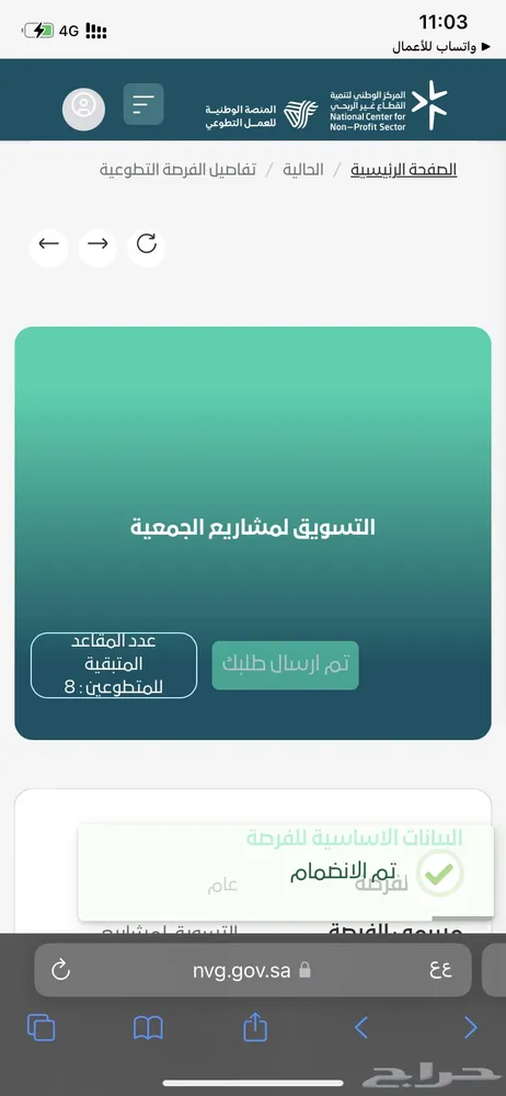 ساعه تطووع — صورة 2