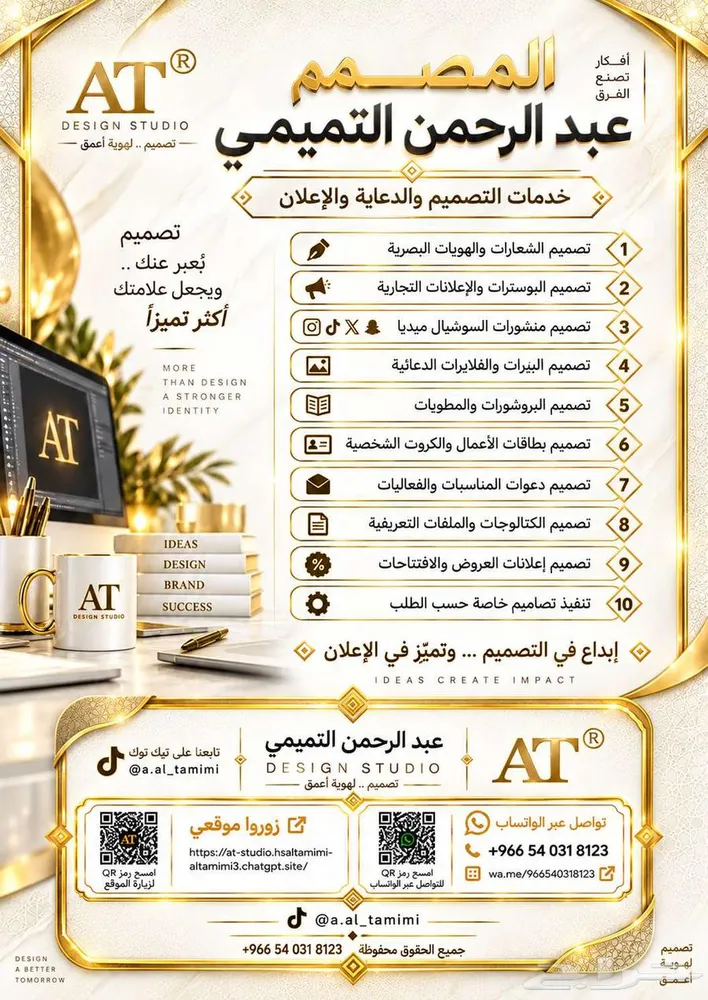 تصميم احترافي — صورة 2