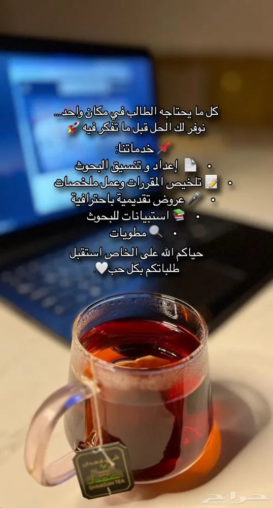 خدمات طلابية — صورة 1