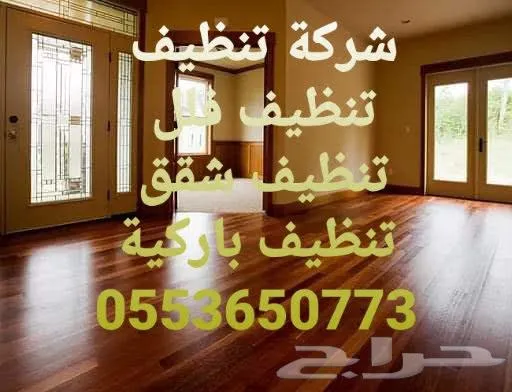 شركة تنظيف غسيل كنب سجاد تبوك ريماس كلين تنظيف مفروشات — صورة 4
