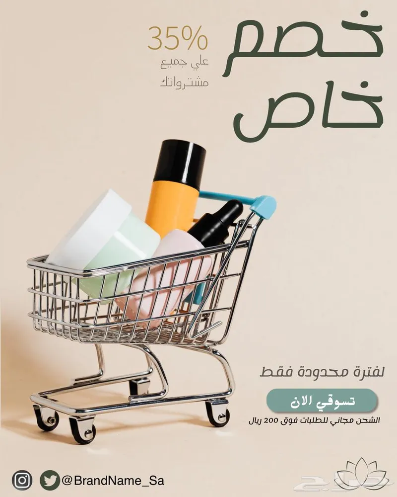تصميم اعلانات سوشيال ميديا — صورة 1
