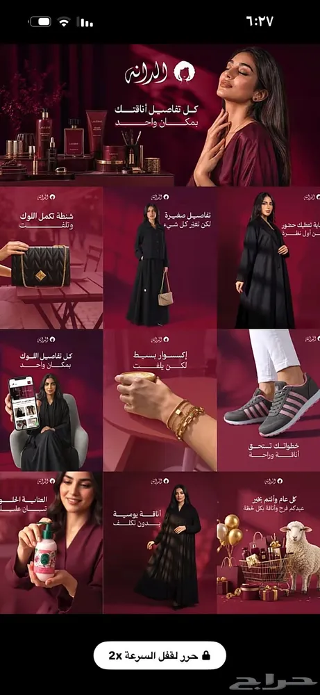 متجر يخدم النساء والعائله باسعار مميزه — صورة 4