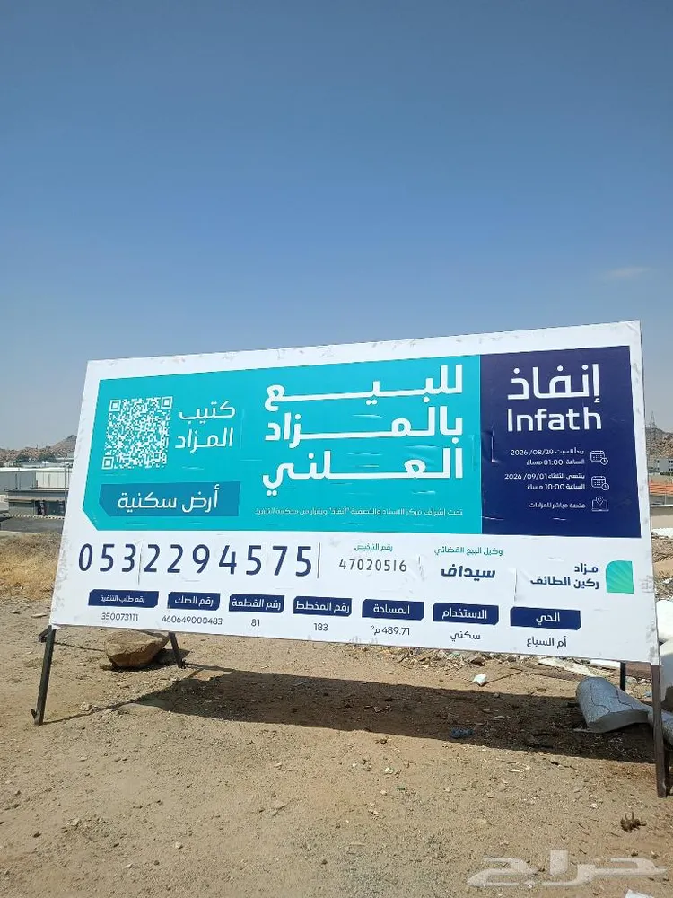 لوحات مزاد طباعة تركيب لوحات مزادات بنرات لوحة بانر استيكرات — صورة 2