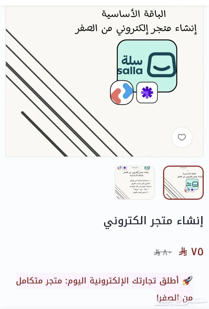 عمل تصاميم مواقع اكترونية باحترافية (زواج  سيرة). — صورة 4