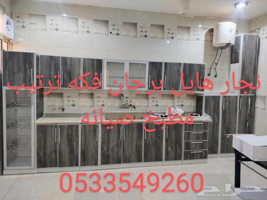نجار حايل مطابخ — صورة 2