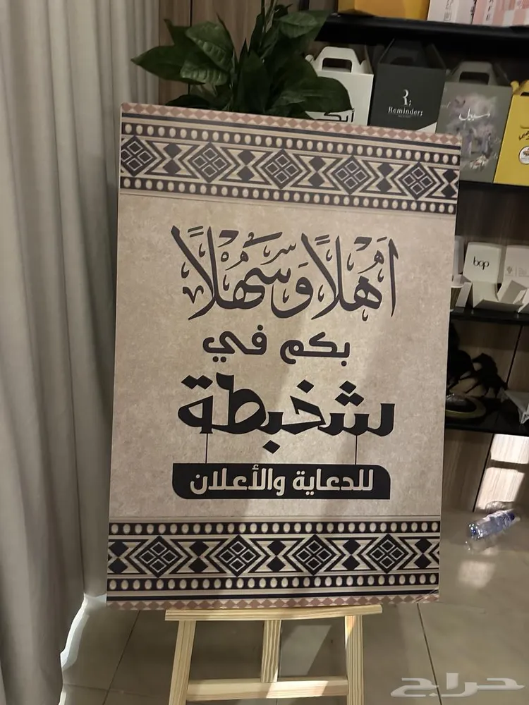 شخبطه للدعايه والإعلان — صورة 3