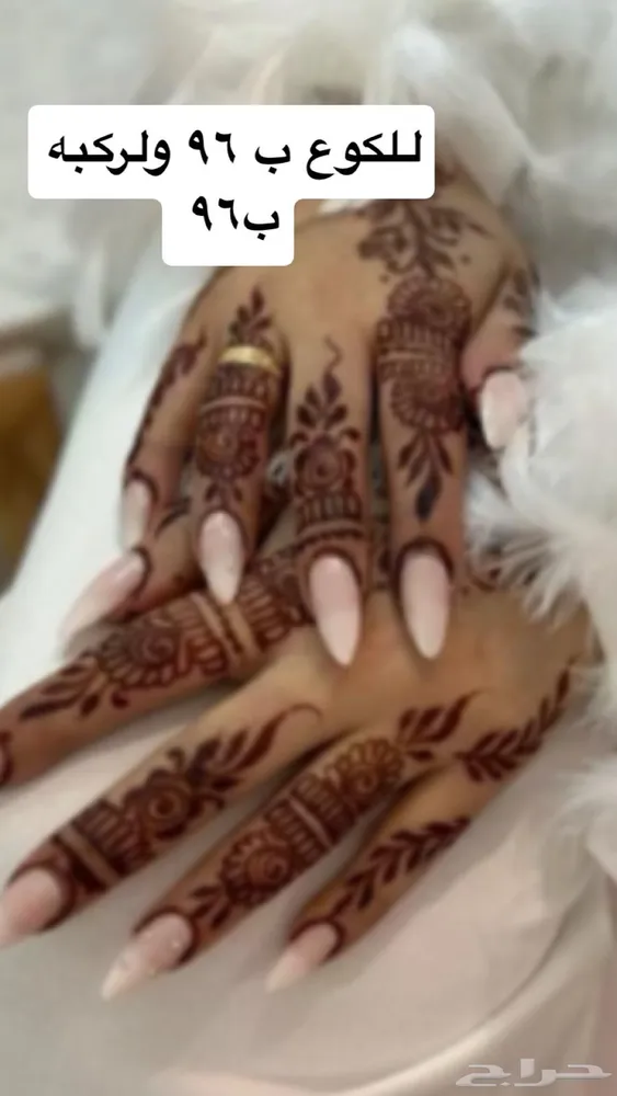 عرض اليوم الوطني حنا