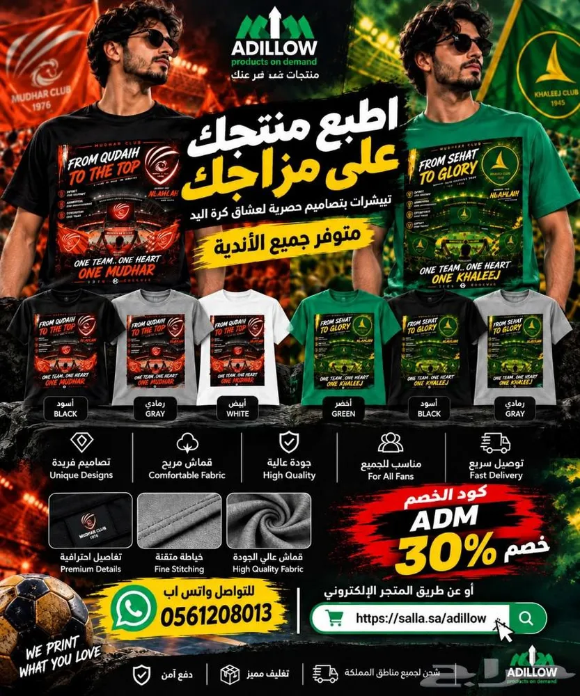 اطلع منتجك على مزاجك — صورة 3