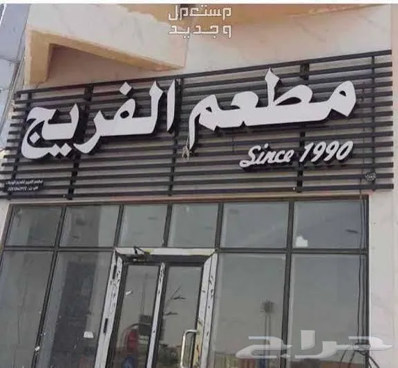 لوحة حروف بارزة مع زنكور — صورة 2