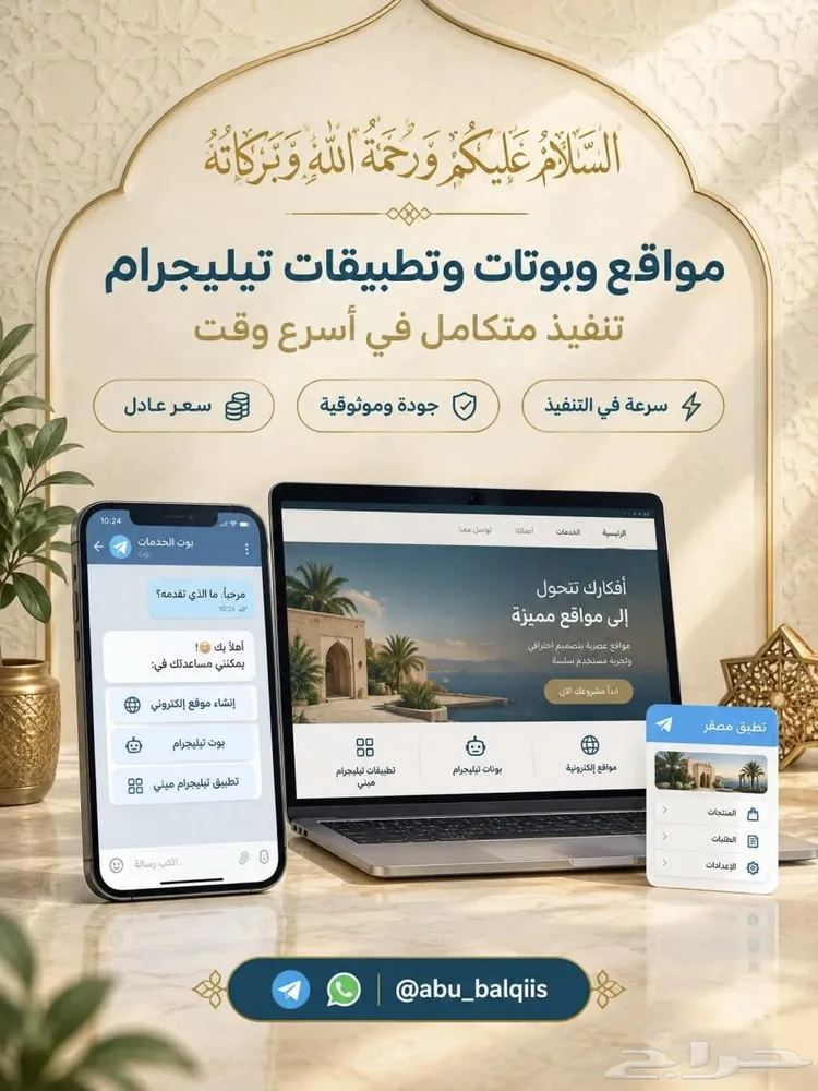 برمجة تصميم المواقع والتطبيقات والبوتات لمشروعك