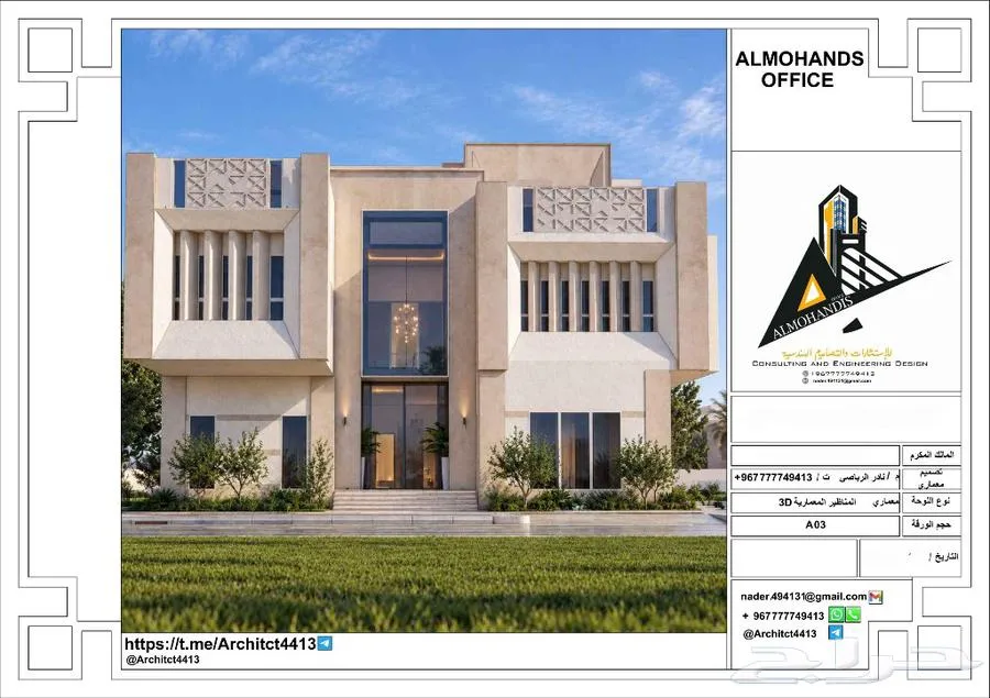 تصميم_واجهات_مودرن_فيلا_سكنية تصميم_خارجي — صورة 4