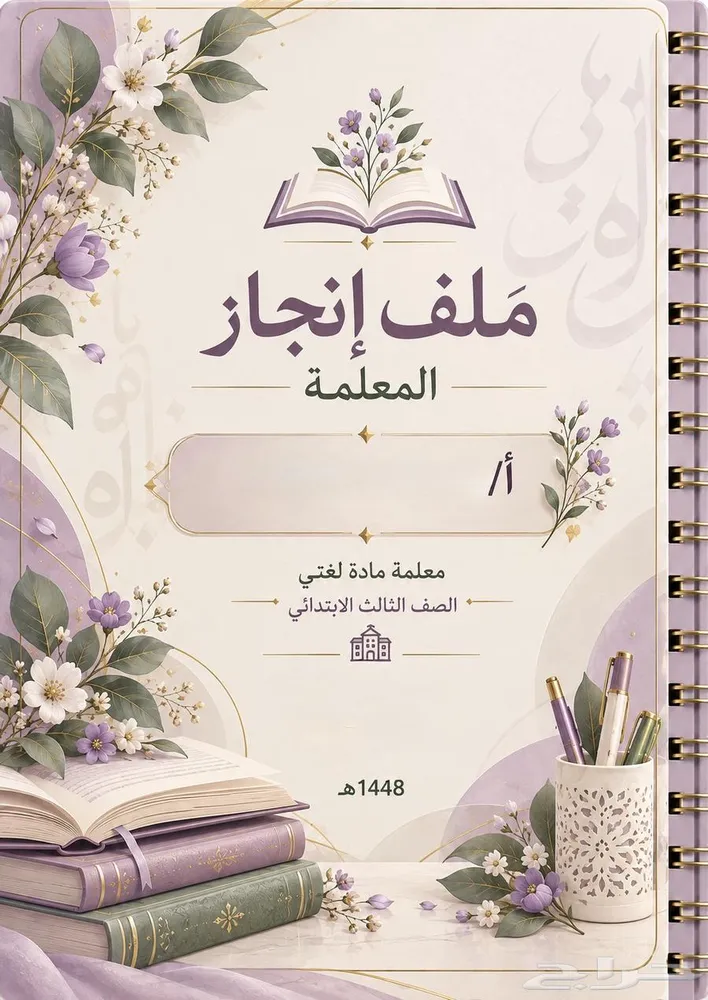 ملفات إنجاز — صورة 1