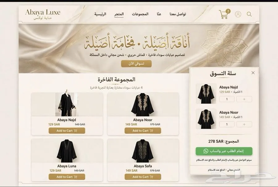 مصممة مواقع الاكترونية — صورة 3
