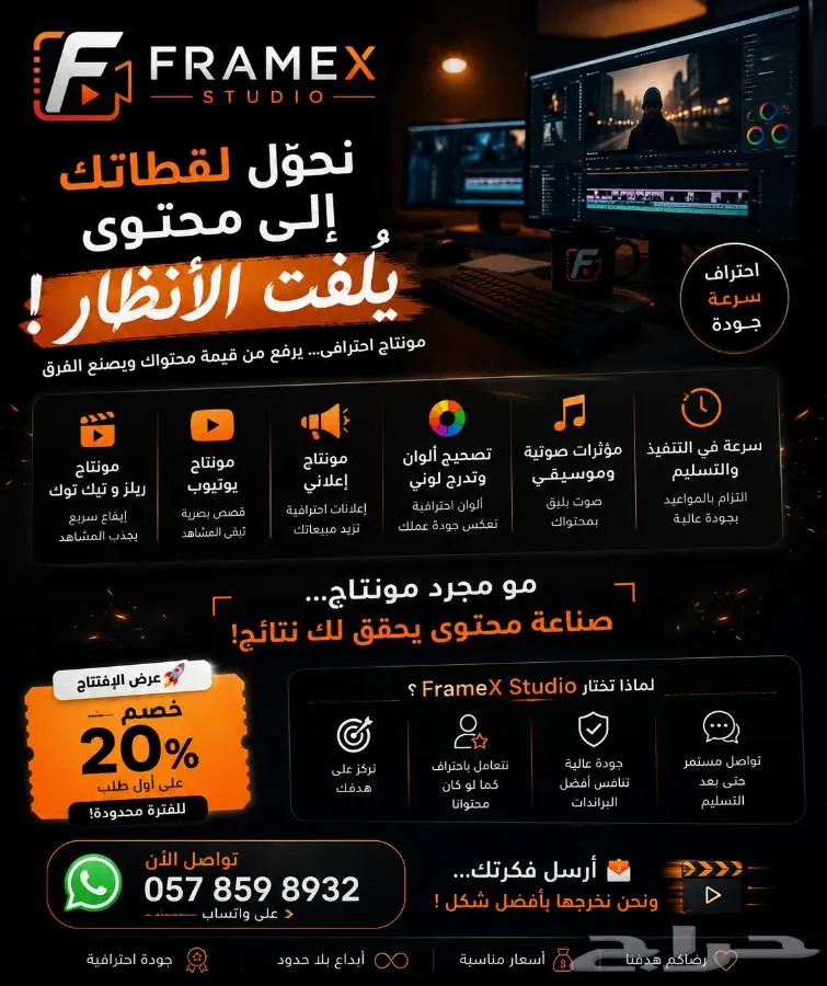 مونتاج احترافي لفيديوهاتك — صورة 1