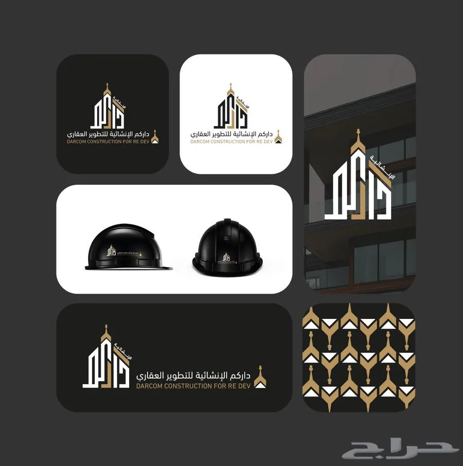 تصميم هويات بصرية عقارية — صورة 3