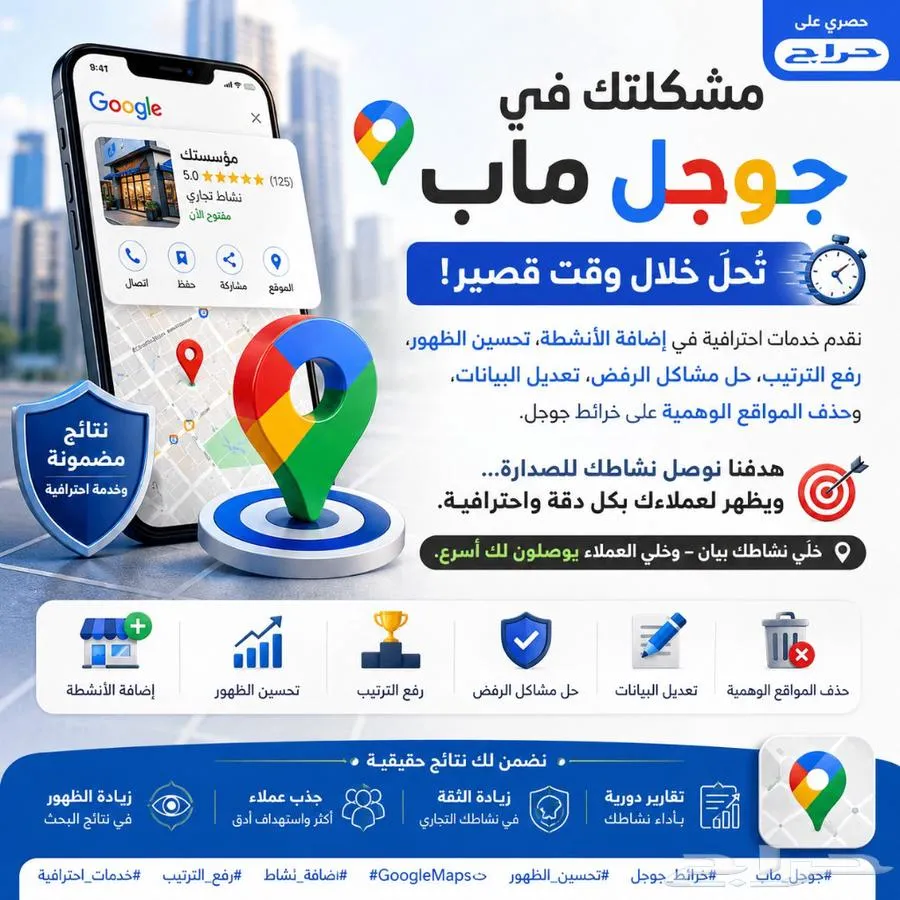 حذف نشاط جوجل ماب نهائيا فوري