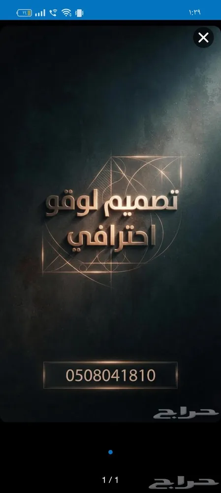 تصميم لوقو و لوقو متجر وتصميم دعوات — صورة 2