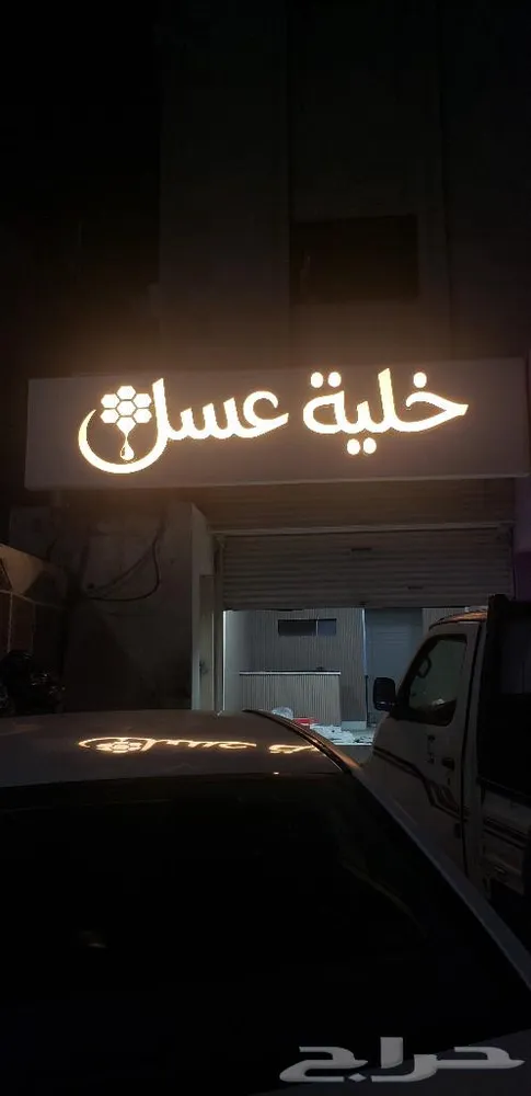 حول واجهتك من مجرد محل الى علامة تلفت الانظار — صورة 3