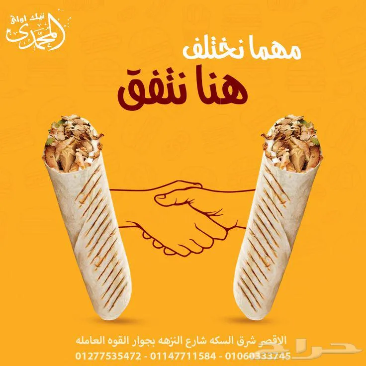 مصمم اعلانات احترافي — صورة 2