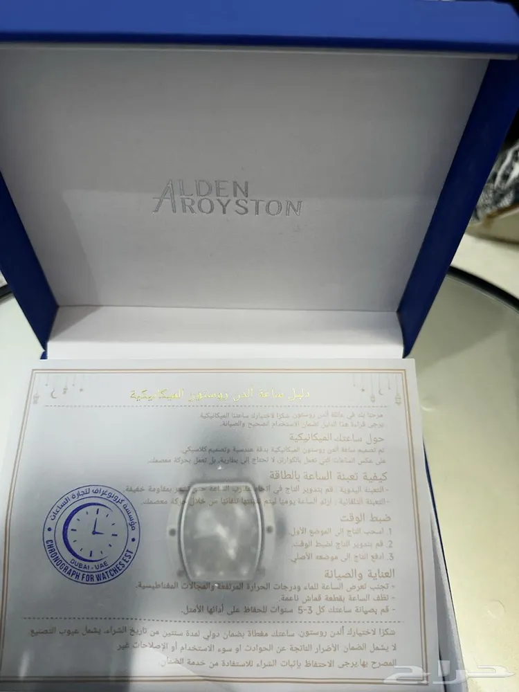 ساعه اصدار خاص — صورة 2