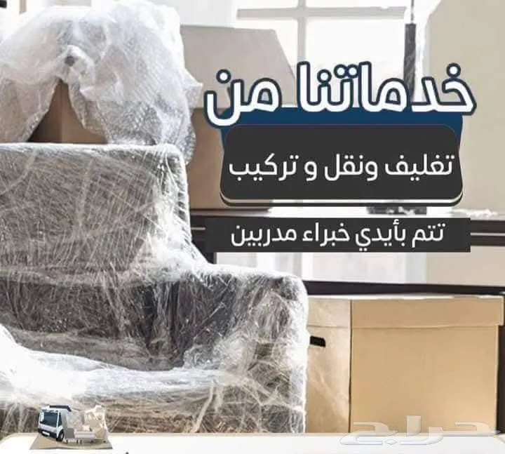 شركة نقل عفش بالشرقية — صورة 4