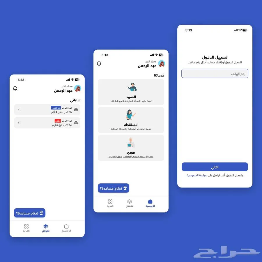 برمجة تطبيقات الجوال والمواقع الإلكترونية — صورة 4