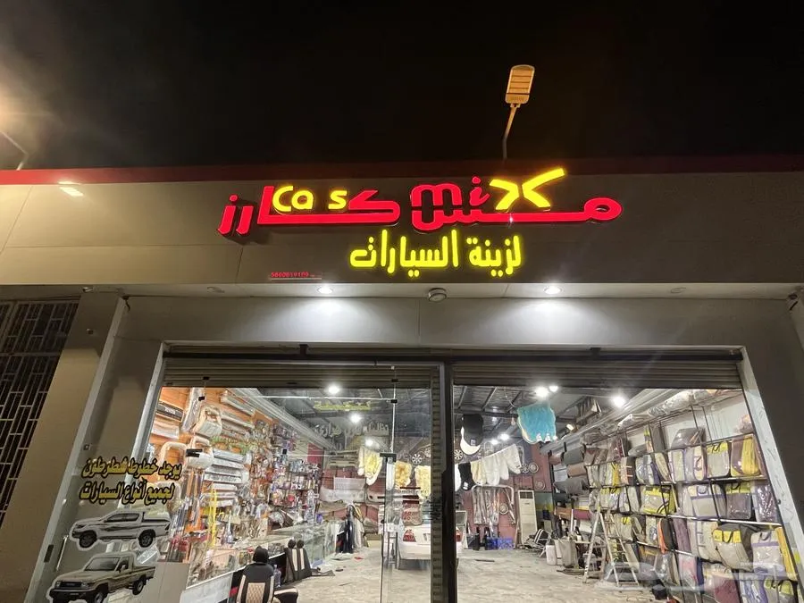 فني تركيبات دعاية واعلان خبرة 10اعوام — صورة 3