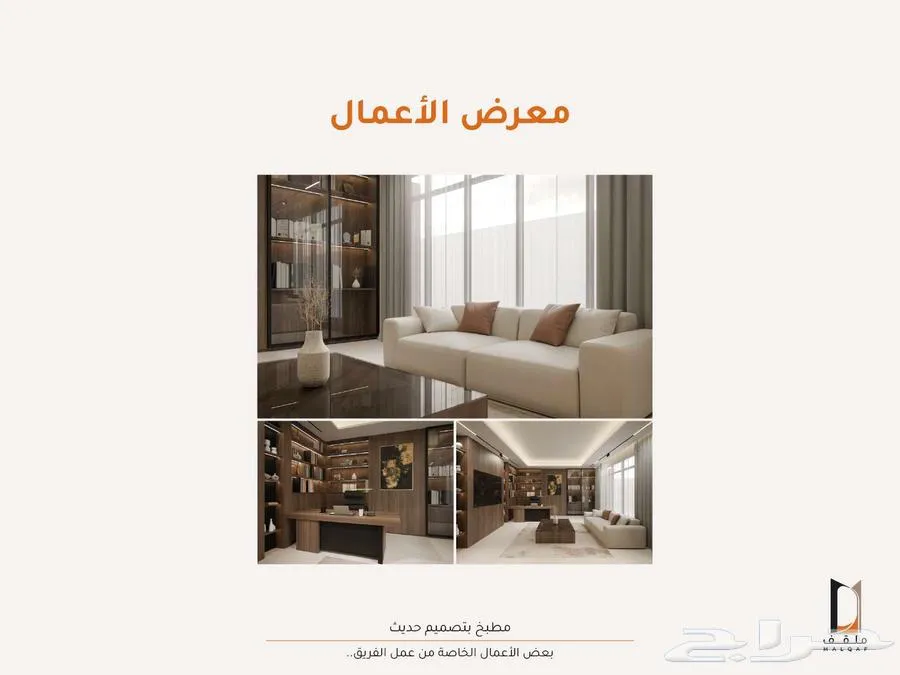 تصميم داخلي ثري دي — صورة 1
