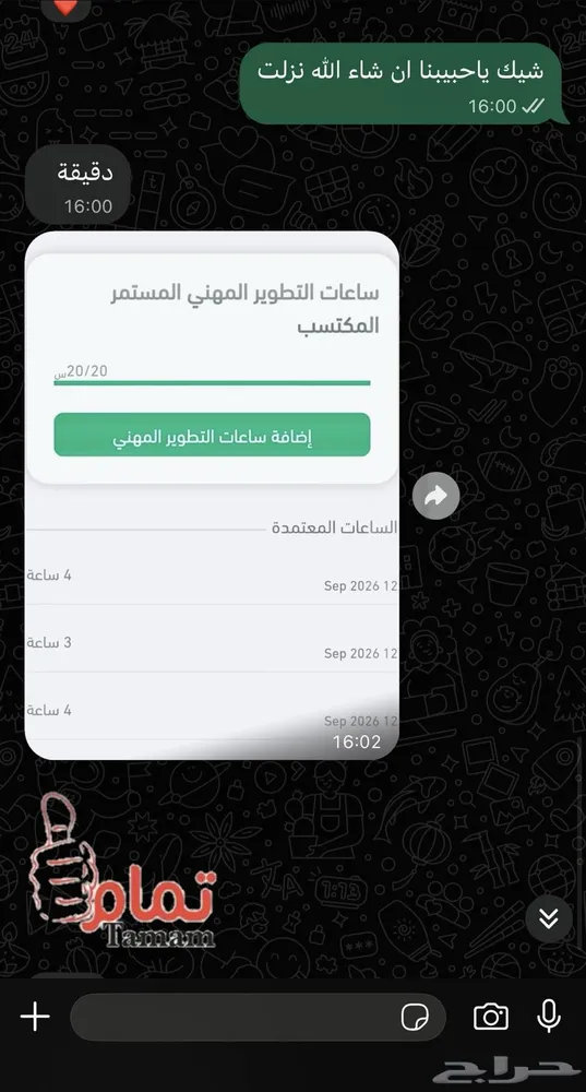 ساعات Cme تعليم طبي مستمر للممارسين الصحيين — صورة 3