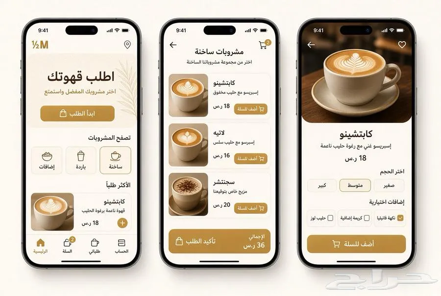 منيو للطلب من السيارة ( للمطاعم والكافيهات ) — صورة 3