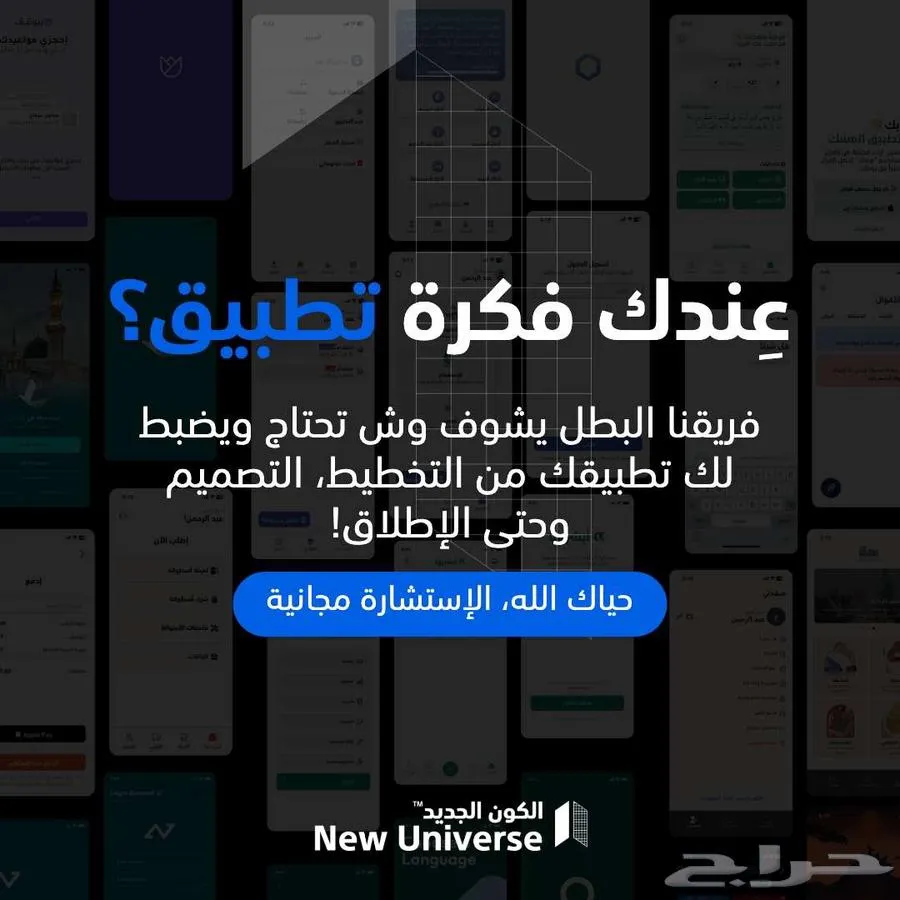 تصميم وبرمجة التطبيقات والمواقع والأنظمة — صورة 2